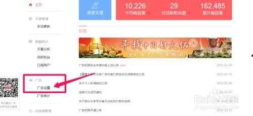 怎么把广告投放在头条上,如何在今日头条上精准投放广告