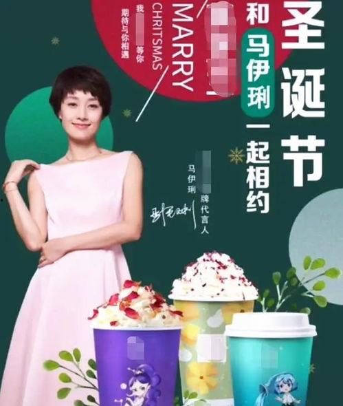 奶茶店明星代言,奶茶新宠闪耀登场