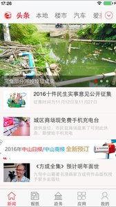 大中山今日头条新闻,聚焦最新热点事件，揭秘社会动态