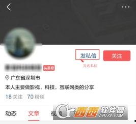 头条私信发不了动图,揭秘原因及解决方案”