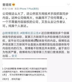 微头条发布小品侵权吗,版权边界何在？