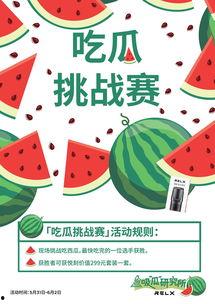 吃瓜攻略全文免费阅读,揭秘娱乐圈幕后真相，免费畅读全文