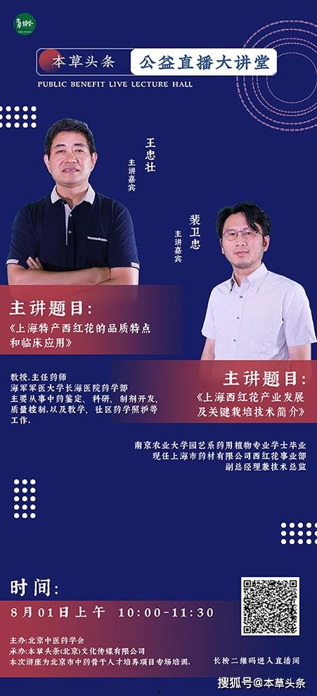 太极本草头条,探寻传统草本智慧，养生保健新篇章