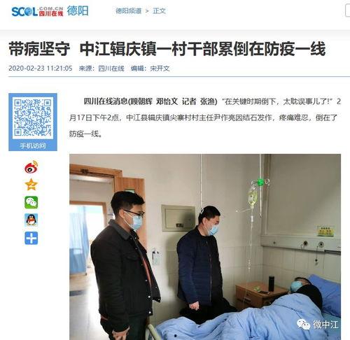 中江今日头条地址,聚焦热点，洞察中江发展新动态