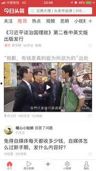 头条怎么发才会热门视频,头条平台热门视频生成攻略