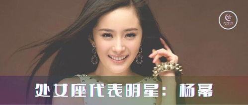 十二星座双鱼明星代表,十二星座中的璀璨明星代表