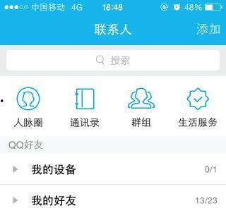 头条号怎么私信给好友,轻松一步，拉近与好友的距离”