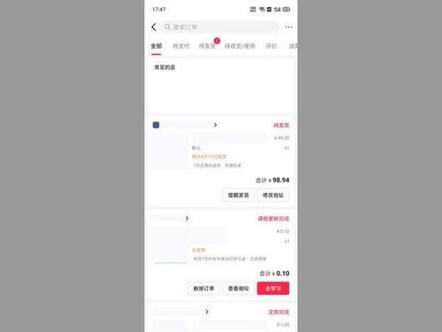 如何查看头条下单