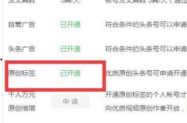 头条号多少个字算优质