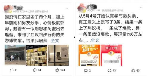 微头条怎么写好评论,打造高质量互动评论的秘诀