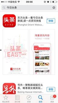 怎么在今日头条找店铺,轻松找到心仪店铺，开启购物新体验