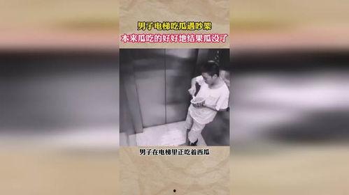 吃瓜电梯,社交新宠背后的故事与影响