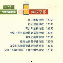 蓬莱新闻爆料热线电话号码,倾听民声，传递民意