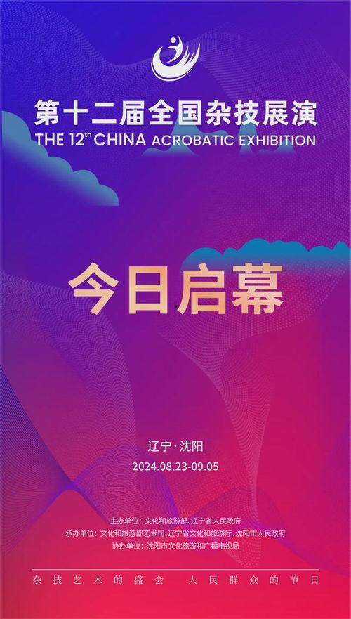 沈阳文创新闻头条号,聚焦创新，引领城市文化新风尚