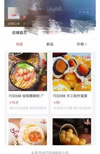 头条如何开通电商店铺,头条平台电商店铺开通指南