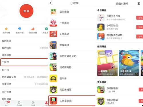 咋样看头条小游戏,创新互动体验引领潮流