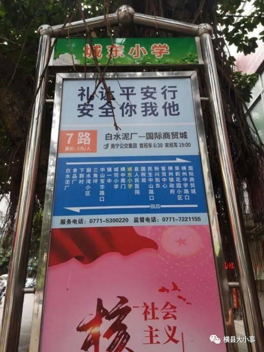 车城最新爆料消息今天