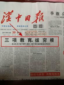 党报头条 大事大处理,彰显坚定决心与高效执行力