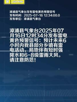 漳浦头条,聚焦漳浦最新动态，洞察民生百态