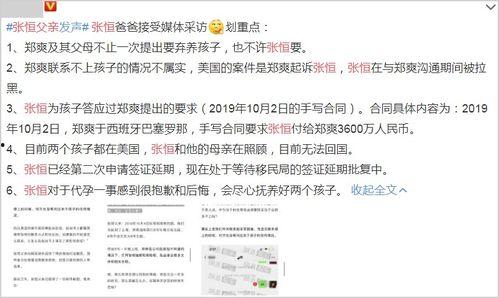 张恒朋友爆料聊视频,独家视频曝张恒真实一面