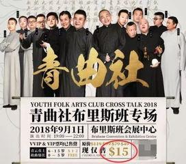 爆料相声团伙视频,视频爆料揭露行业乱象