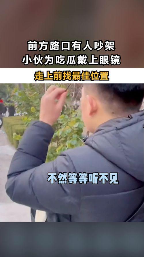 吃瓜好吃吵架,美味与争执的碰撞