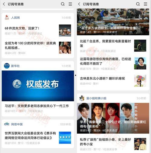 头条公众号未眠客栈入口,揭秘头条公众号神秘入口