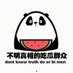 在吃瓜的群友们,揭秘网络社交圈的趣味瞬间