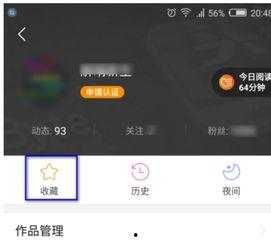 头条不显示收藏的东西了