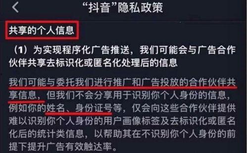 抖音头条监听用户,揭秘用户生成内容的魅力与影响力