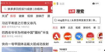 今日头条内测开启,全新内容生态即将亮相！”